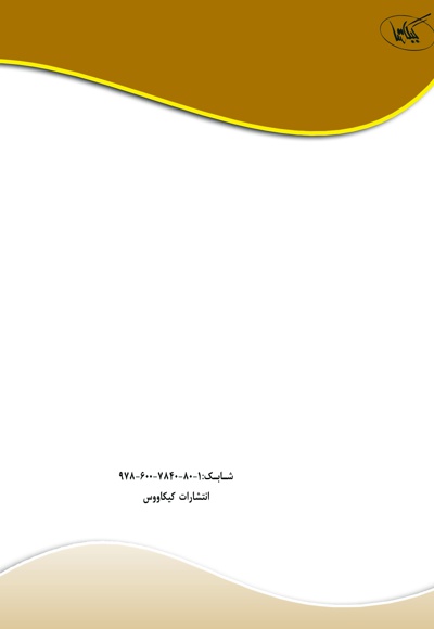 حقوق کاربردی موجر و مستاجر